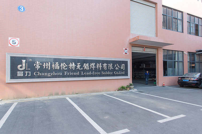 619155114482993.jpg 常州福伦特无铅焊料有限公司